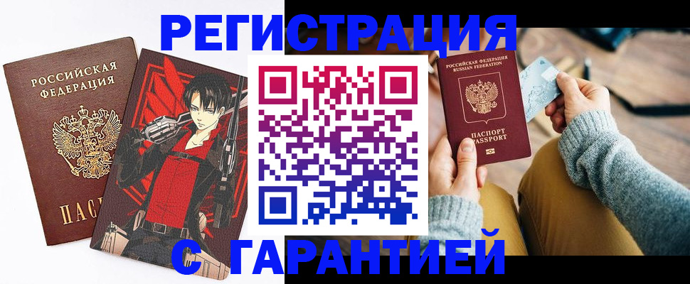 прописка иностранных граждан в Североморске